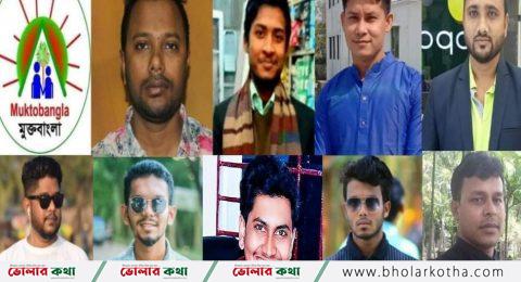 ইফাদ সভাপতি,সাইফুল সাধারণ সম্পাদক,রুবেল কে সাংগঠনিক সম্পাদক করে মুক্ত বাংলার কমিটি গঠন