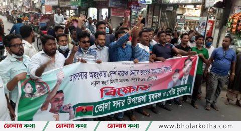 তারেক রহমানের বিরুদ্ধে নতুন মামলা দায়েরের প্রতিবাদে থানা যুবদল পৌর যুবদলের বিক্ষোভ।