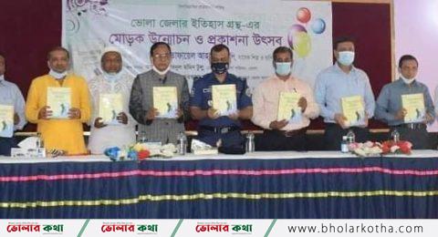 বস্তুনিষ্ঠ নিরপেক্ষভাবে ভোলার ইতিহাস উপহার দিয়েছেন মু. শওকত হোসেন – তোফায়েল আহমেদ