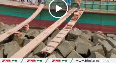 কালবৈশাখী ঝড়ের কবলে পড়ে ১৭ এপ্রিল মেঘনা নদী তুলাতুলি ঘাটে বলগেট মাল বাহী জাহাজ ডুবে যাই।