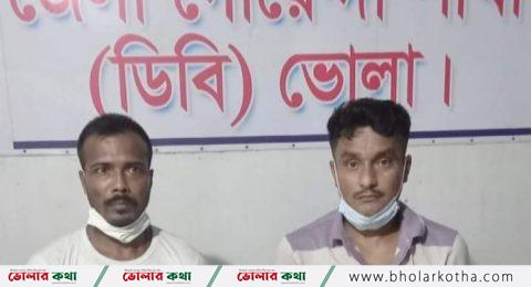 ২৫০ গ্রাম গাঁজা সহ দুই মাদক ব্যবসায়ী গ্রেফতার।