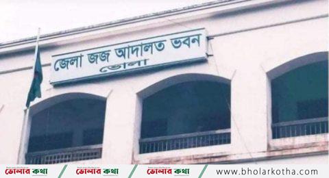 ভোলা জেলা জজ কোর্টে নিয়োগ নিয়ে চলছে তোলপাড়।। হতাশ হয়ে পড়েছেন অনেকে