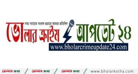 দ্বিতীয় বর্ষে পদার্পণ করলো অনলাইন নিউজ পোর্টাল “ভোলার ক্রাইম আপডেট ২৪ ডট কম”