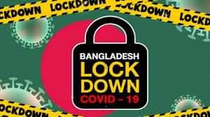 এবারের লকডাউন এর প্রজ্ঞাপন