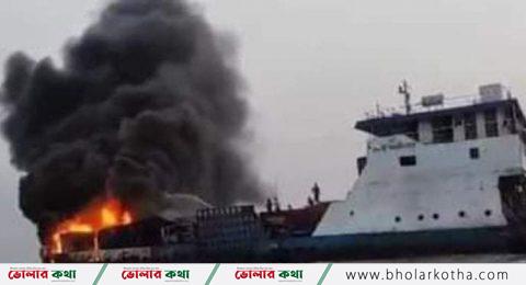 ভোলা-লক্ষ্মীপুর নৌরুটে মাঝ নদীতে ফেরিতে ভয়াবহ অগ্নিকাণ্ড