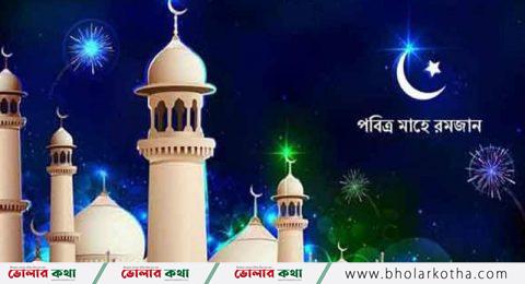 ভোলায় একদিন আগেই রোজা রাখছেন ১০ গ্রামের মানুষ।