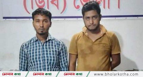 ভোলায় ৮০ পিস ইয়াবাসহ দুই মাদক কারবারি আটক