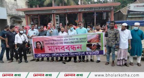দৌলতখানে প্রথম আলোর সাংবাদিক রোজিনা ইসলামকে নির্যাতন ও মিথ্যা মামলার প্রতিবাদে মানববন্ধন।