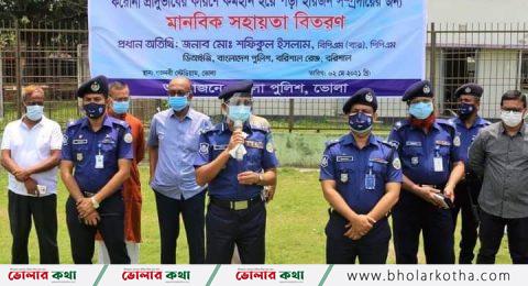ভোলায় হরিজন সম্প্রদায়ের মাঝে জেলা পুলিশের মানবিক সহয়তা বিতরণ
