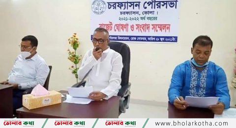 চরফ্যাশন পৌরসভার প্রায় সাড়ে ৬৯ কোটি টাকার বাজেট ঘোষণা