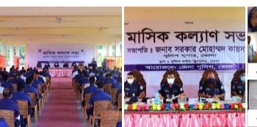ভোলায় পুলিশের মাসিক কল্যান ও অপরাধ পর্যালোচনা সভা অনুষ্ঠিত
