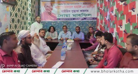 তোফায়েল আহমেদের সুস্থ্যতা কামনায় বাংলাবাজার প্রেসক্লাবে মোনাজাত