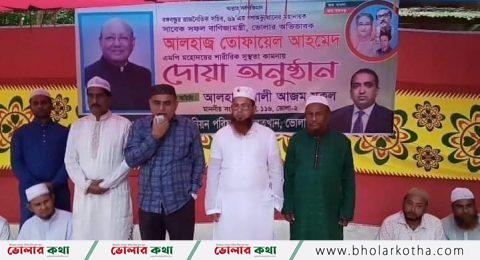 দৌলতখানে তোফায়েল আহমেদের রোগমুক্তি কামনায় দোয়ার আয়োজন।