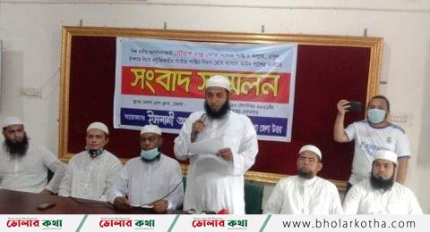 ইসলাম ধর্ম অবমাননাকারীর সর্বোচ্চ শাস্তি মৃত্যু দন্ডের বিধানের দাবীতে ভোলায় ইসলামী আন্দোলনের সংবাদ সম্মেলন