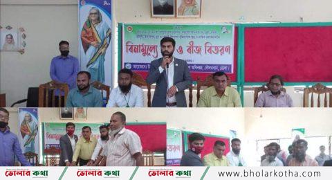 দৌলতখানে ৩৪৩০ জন ক্ষুদ্র ও প্রান্তিক কৃষকের মাঝে বিনামূল্যে বীজ ও সার বিতরণ