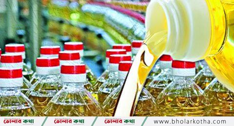 ভোজ্যতেলের দাম বাড়ছে না, ৬ ফেব্রুয়ারি পর্যন্ত