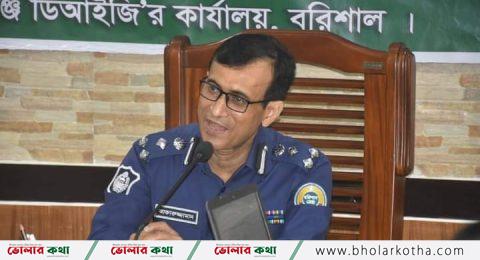 বরিশাল রেঞ্জের ডিসেম্বর/২০২১ মাসের অপরাধ পর্যালোচনা সভা অনুষ্ঠিত