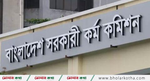 এবারের ৪৩তম বিসিএসের প্রিলিতে উত্তীর্ণ ১৫ হাজার ২২৯ জন