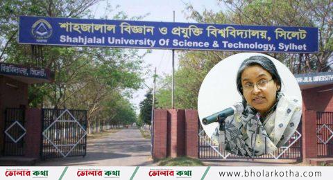 শাবির পাঁচ শিক্ষকের বৈঠক শিক্ষামন্ত্রীর সঙ্গে