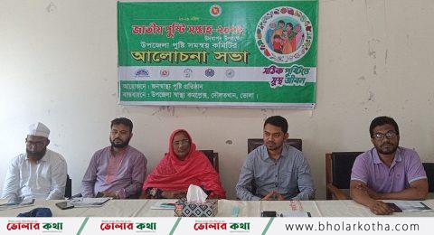 দৌলতখানে জাতীয় পুষ্টি সপ্তাহ ২০২২ উদযাপন