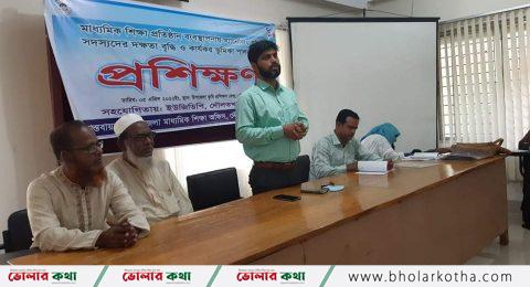 ভোলার দৌলতখানে এসএমসি’র দক্ষতা উন্নয়ন বিষয়ক প্রশিক্ষণ অনুষ্ঠিত