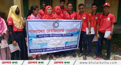 মনপুরায় বিশ্ব রেড ক্রস ও রেড ক্রিসেন্ট দিবস পালিত