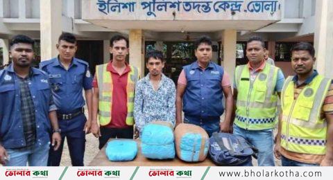 ভোলায় ব্যাগের মিলল ৯ কেজি গাঁজা ,মাদক ব্যবসায়ী আটক