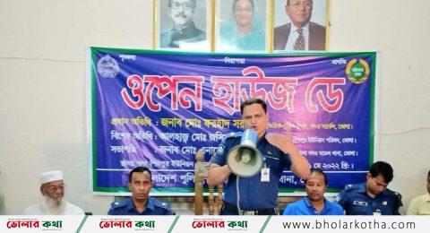 ভোলায় পুলিশের ওপেন হাউজ ডে অনুষ্ঠিত হয়েছে