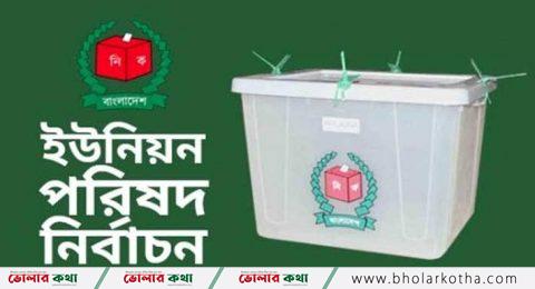 ভোলার লালমোহনে ওয়ারেন্ট ভুক্ত আসামির নির্বাচনে অংশ গ্রহন”, প্রতিপক্ষ প্রর্থীকে হুমকি