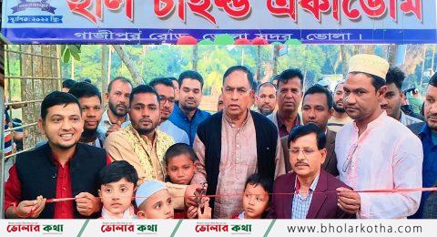 ভোলায় হলি চাইল্ড একাডেমির শুভ উদ্বোধন