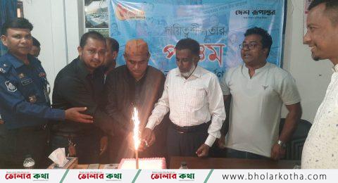 দৌলতখানে দেশ রুপান্তর পত্রিকার প্রতিষ্ঠা বার্ষিকী পালিত