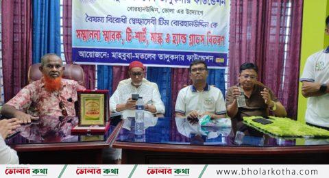 বোরহানউদ্দিনে বৈষম্য বিরোধী স্বেচ্ছাসেবী টিমকে সম্মাননা স্মারক প্রদান