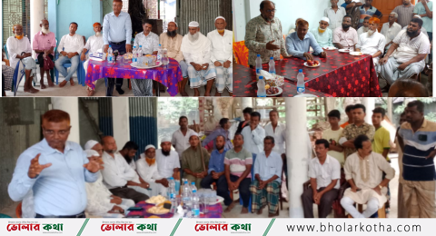 দৌলতখানে বৈষম্য মুক্ত দেশ গড়ার লক্ষ্যে সংখ্যালঘুদের সাথে বিএনপি’র সভা