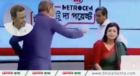 সেই উপস্থাপিকার কাছে ক্ষমা চাইলেন সাবেক বিচারপতি মানিক