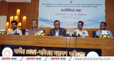 শিক্ষার্থীরা বাজার তদারকি করবেন ভোক্তা অধিদপ্তরের সঙ্গে