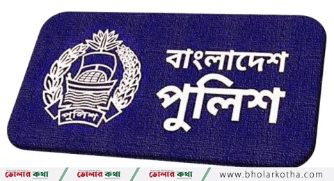 কি চায় পুলিশ?