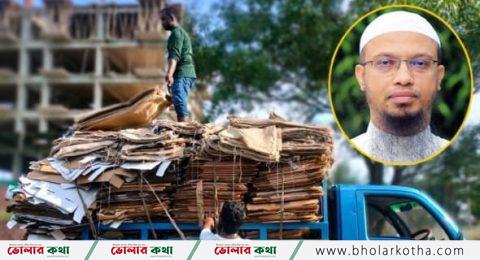 ত্রাণের কার্টন বিক্রি করেই আস-সুন্নাহ পেল ২ লাখ ৩৪ হাজার টাকা
