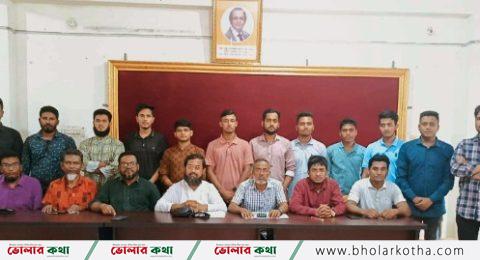 ভোলায় আজকের পত্রিকার পাঠক বন্ধুর কমিটি গঠন