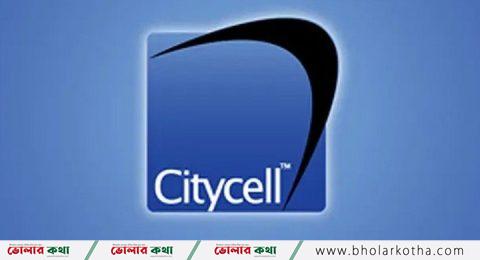 সিটিসেল লাইসেন্স ফেরত চেয়েছে