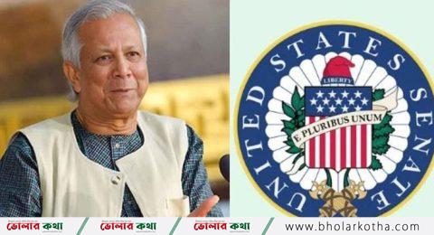 ড. ইউনূসকে দেশে জবাবদিহি প্রতিষ্ঠায় চার মার্কিন আইনপ্রণেতার চিঠি