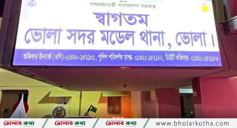 লালমোহনে গৃহবধূর মরদেহ উদ্ধার