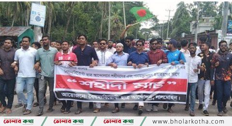 লালমোহনে শহীদি মার্চ কর্মসূচি অনুষ্ঠিত