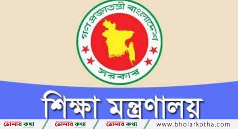 শিক্ষা প্রশাসনে রদবদল