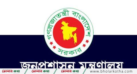 ৪৩তম বিসিএসে নিয়োগপ্রাপ্তদের যোগদানের তারিখ পেছাল