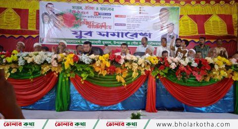 দৌলতখানে যুব দলের ৪৬ তম প্রতিষ্ঠাবার্ষিকীতে যুব সমাবেশ