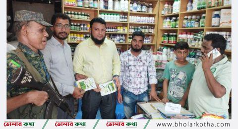 ভোক্তা অধিকারের অভিযানে ৬ প্রতিষ্ঠানকে ১৮০০০ টাকা জরিমানা