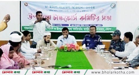 মা ইলিশ সংরক্ষণ অভিযান সফলের লক্ষ্যে সভা