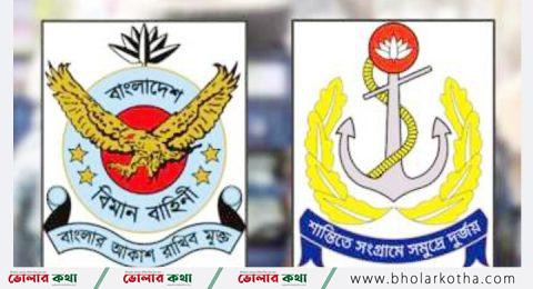 নৌ ও বিমান বাহিনী বিচারিক ক্ষমতা পেল