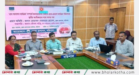 গ্রাম আদালত কার্যক্রম সম্পর্কে জনসচেতনতা তৈরীতে পরিচালনা সভা