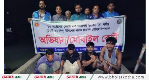 মনপুরায় ৪ জেলের বিভিন্ন মেয়াদে সাজা